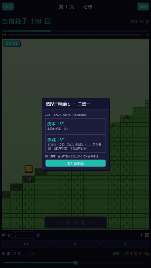 勇攀高峰游戏截图