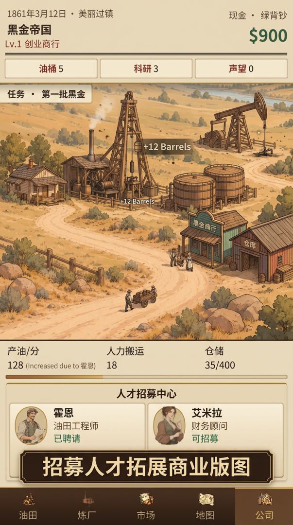 从美丽国到黑金世家游戏截图