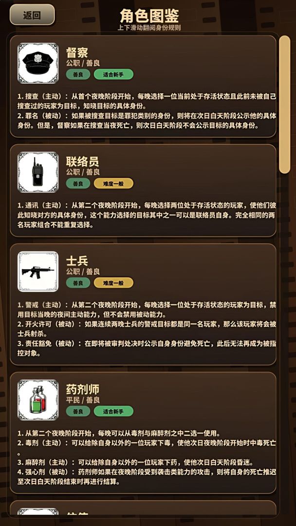 缉凶者游戏截图
