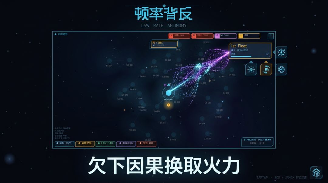 顿率背反游戏截图