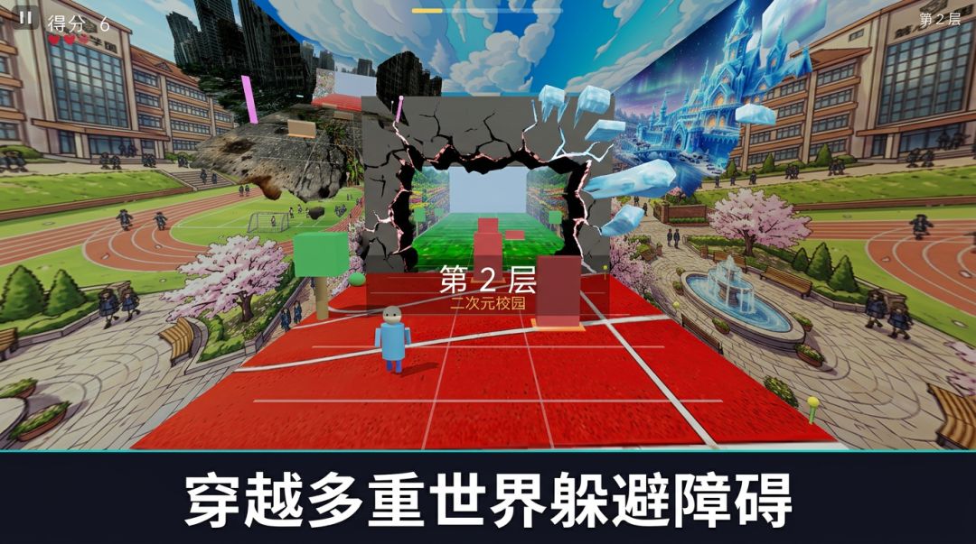 Tap破次元壁游戏截图