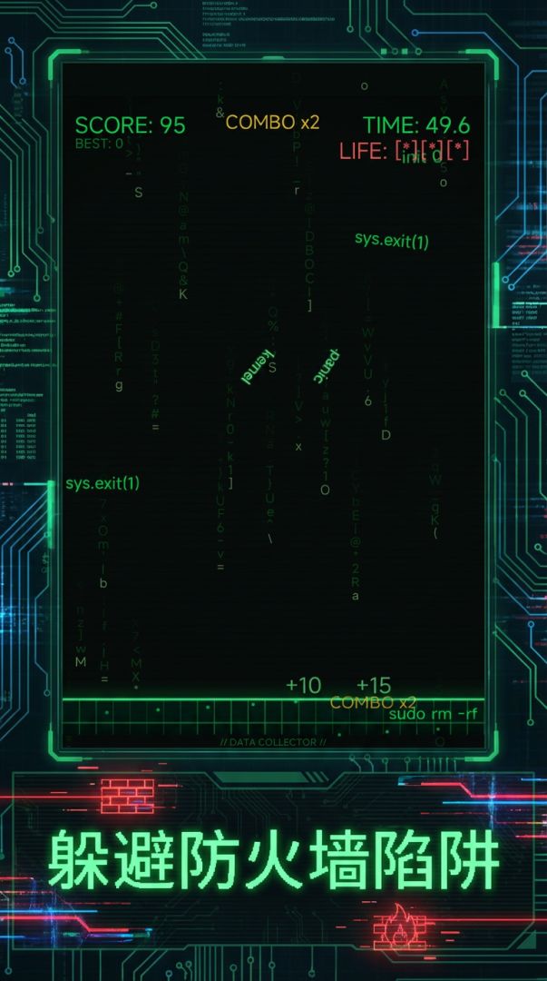 终端切割者游戏截图