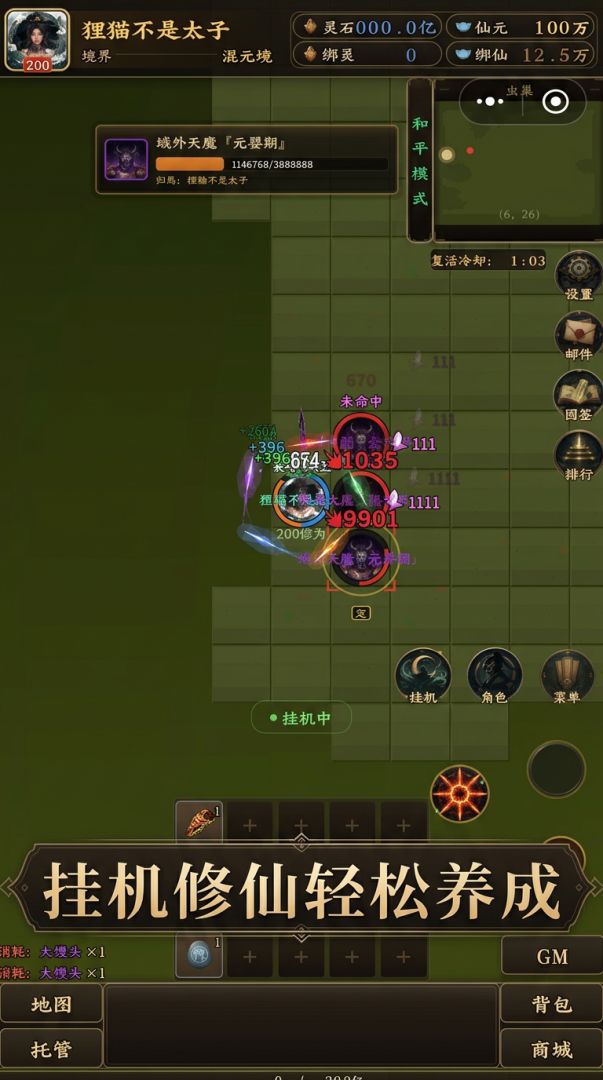神兵利影游戏截图
