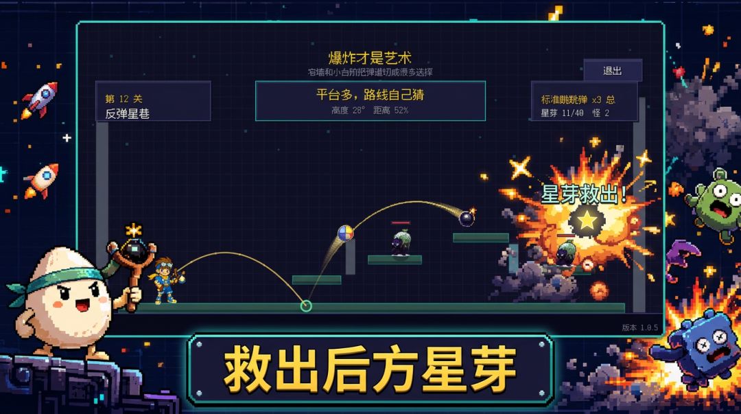 爆炸才是艺术游戏截图