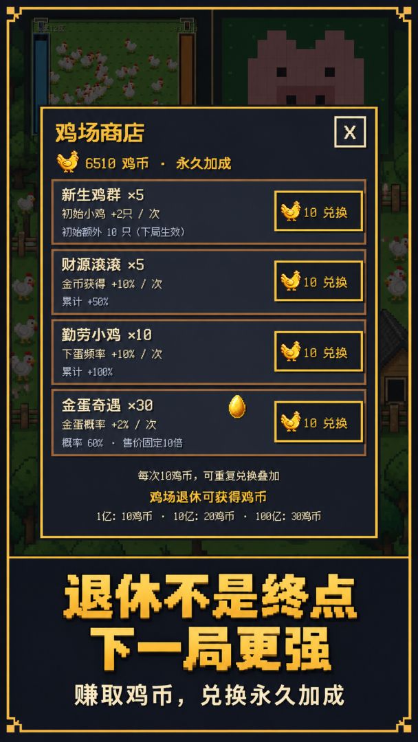 像素牧场游戏截图
