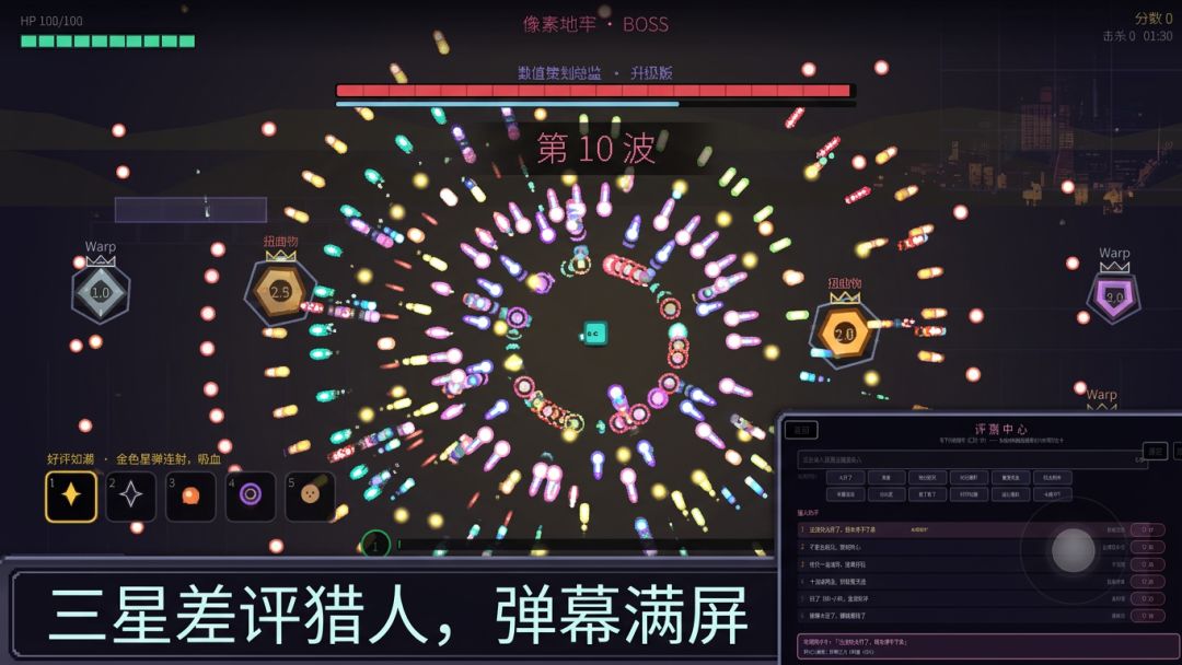差评猎人游戏截图