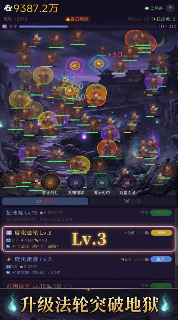 地府模拟器游戏截图