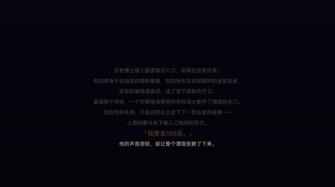 勇者三消游戏截图