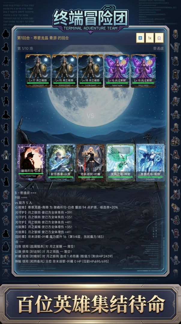 终端冒险团游戏截图