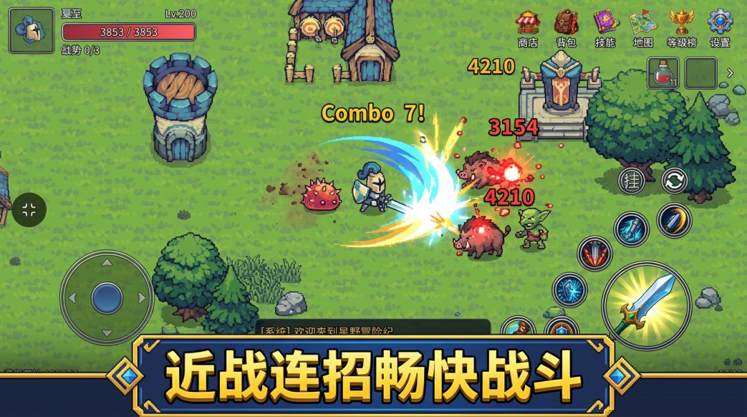 星野冒险记游戏截图