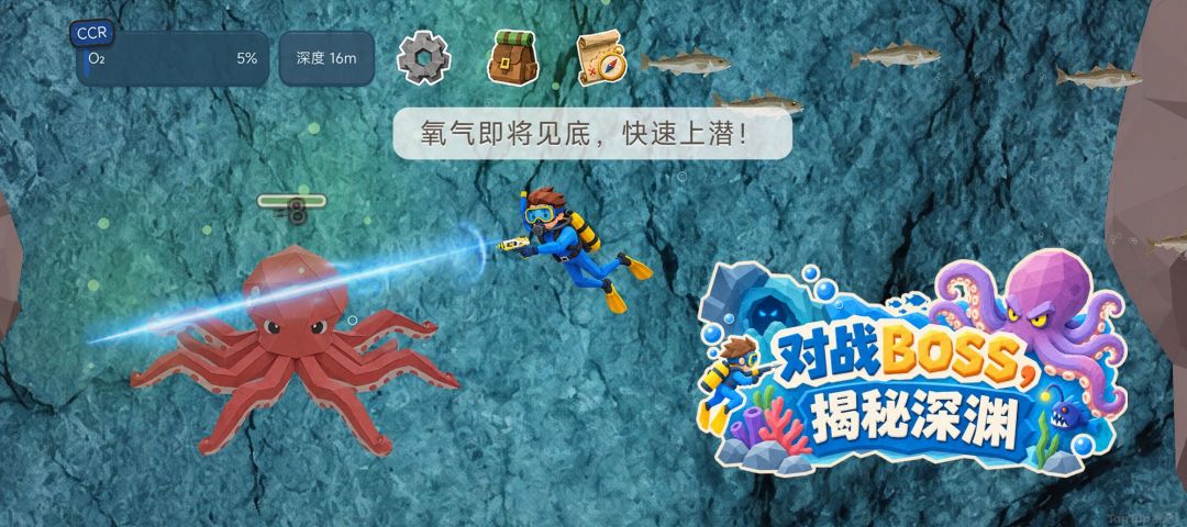 深海之下游戏截图