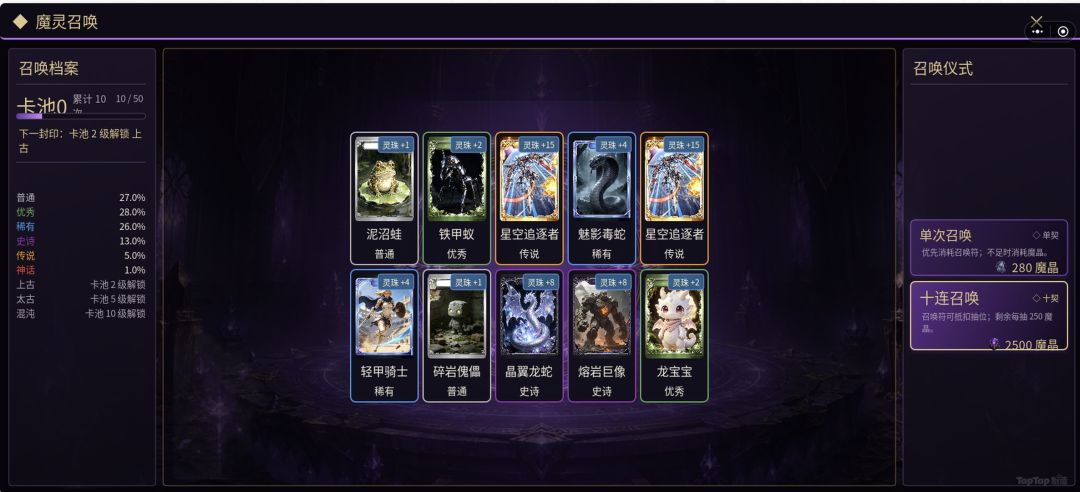 魔灵决斗游戏截图