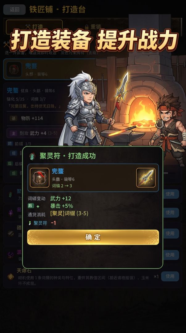 萌趣三国游戏截图