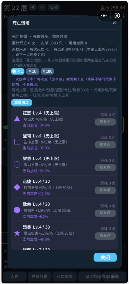 永死之塔游戏截图