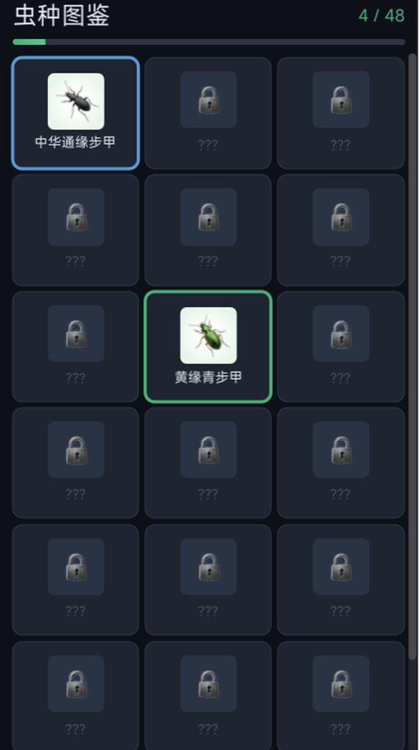 收藏家：蓝星虫族游戏截图