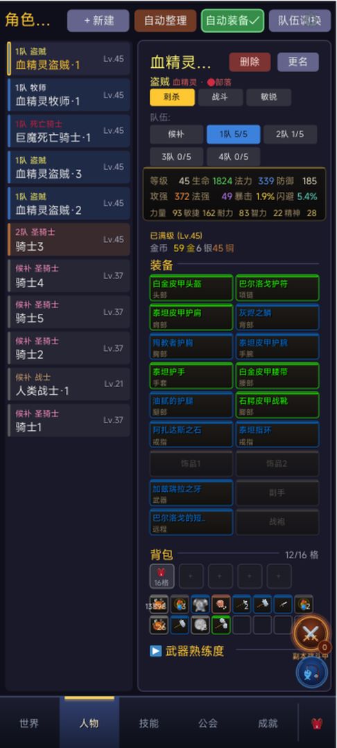 我在魔兽开金团游戏截图