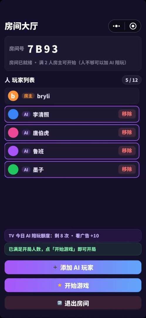 你画我猜游戏截图