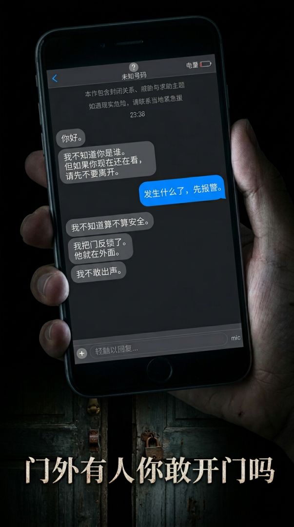 门外游戏截图