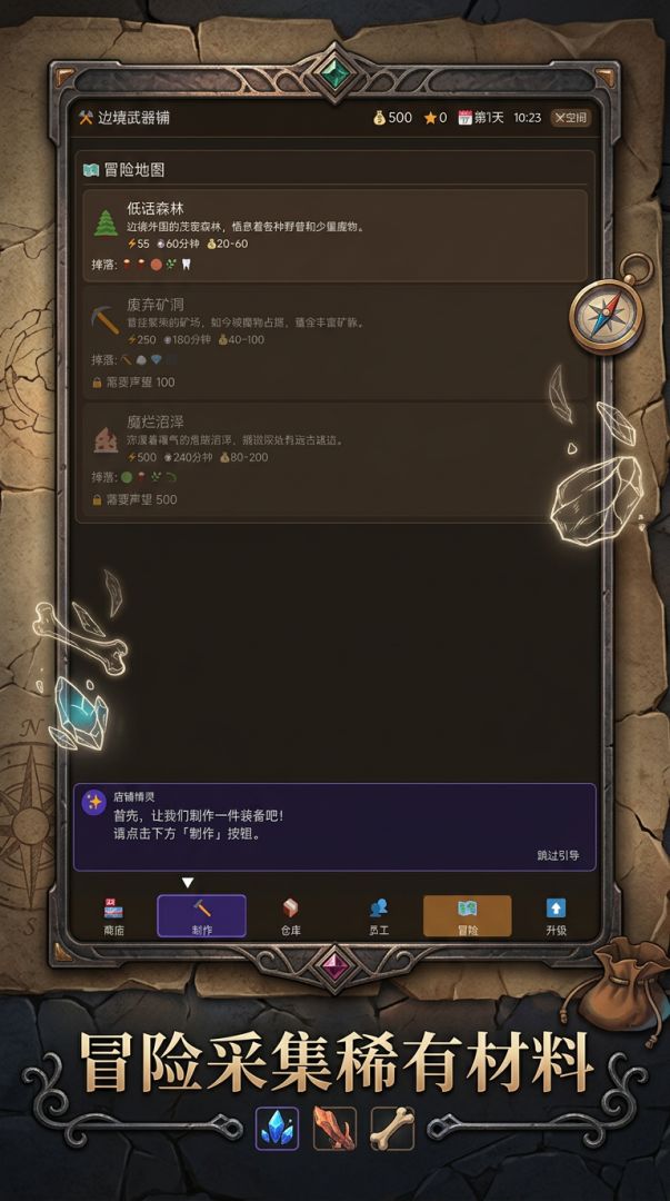 边境武器铺游戏截图