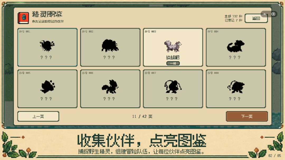 口袋小精灵游戏截图