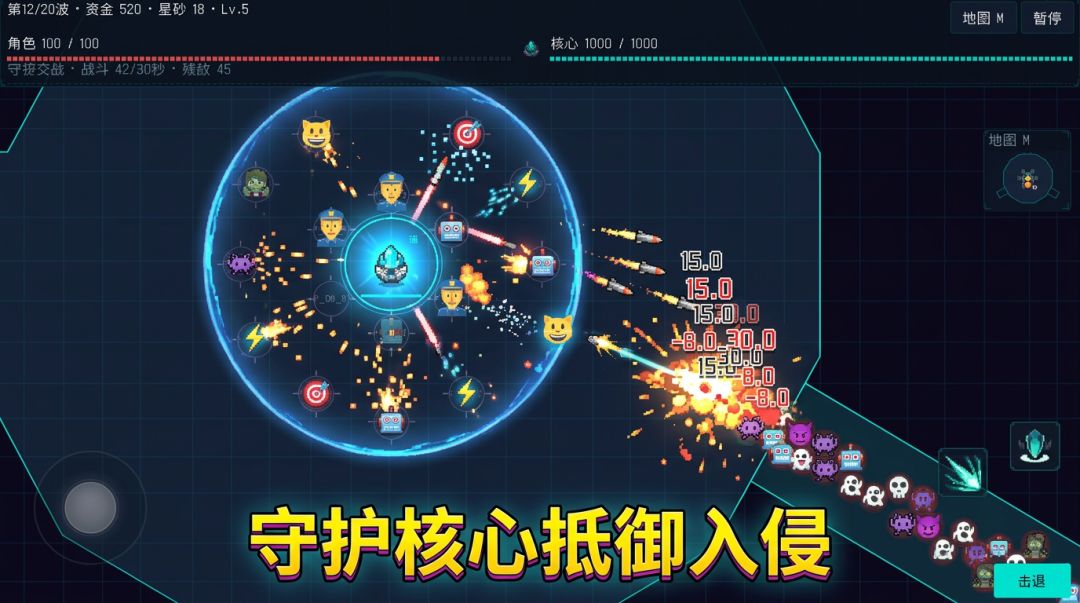 Emoji阵线游戏截图