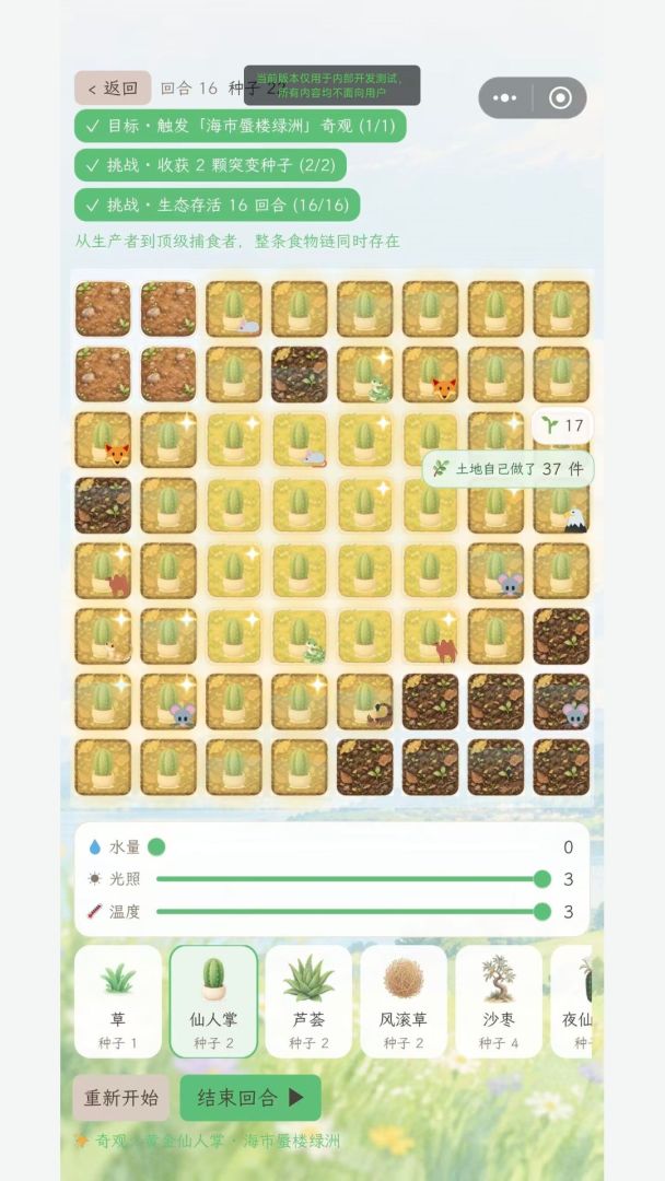 种质方舟游戏截图
