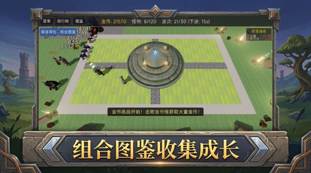 无限塔防游戏截图