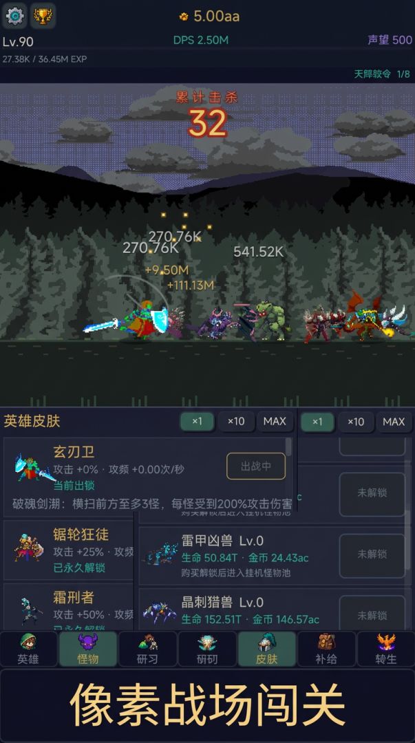 增量英雄游戏截图