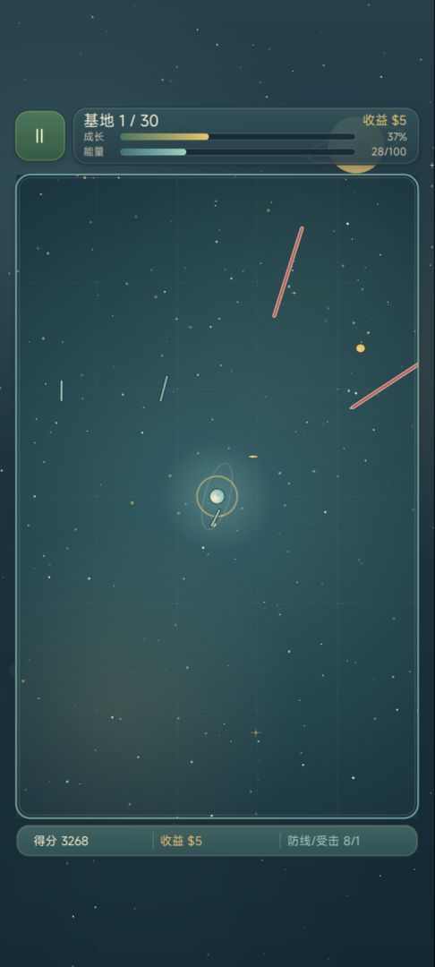 星盾计划游戏截图