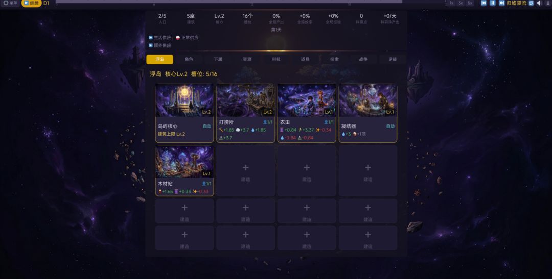 万界始终点·正太之岛游戏截图