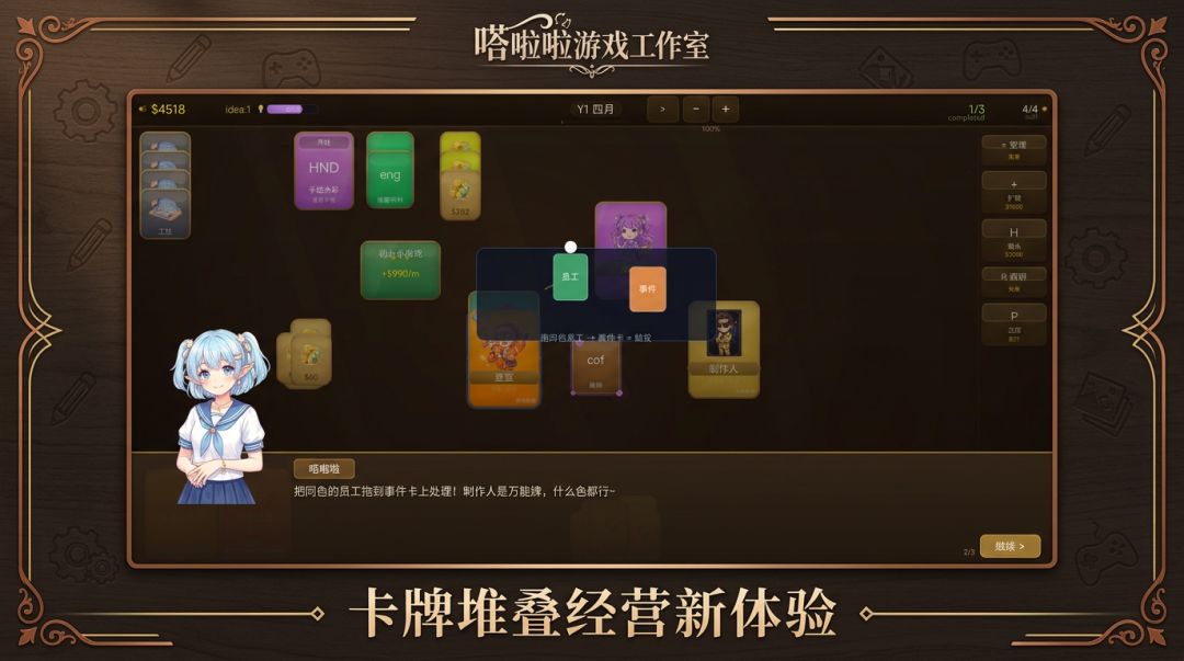 嗒啦啦游戏工作室游戏截图