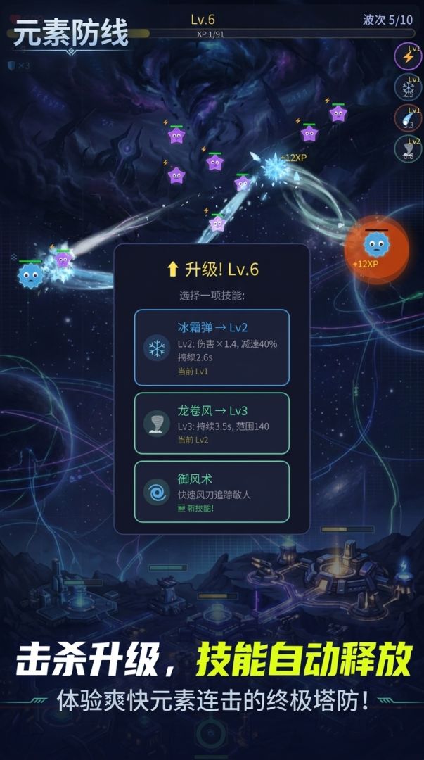 元素战地游戏截图