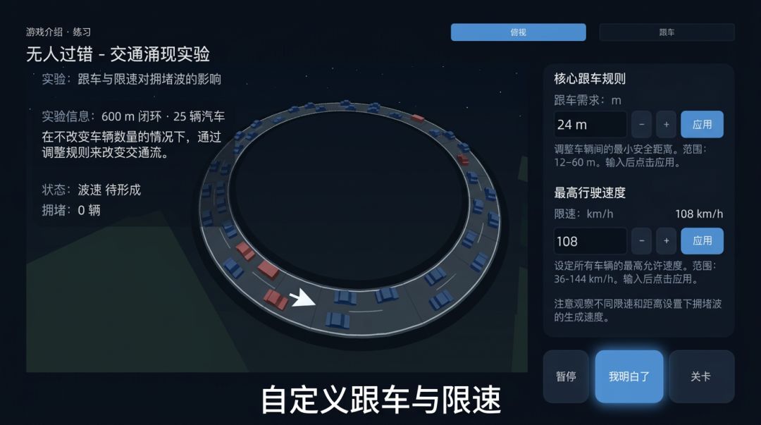 无人过错游戏截图