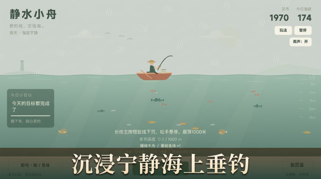 炸鱼模拟器游戏截图
