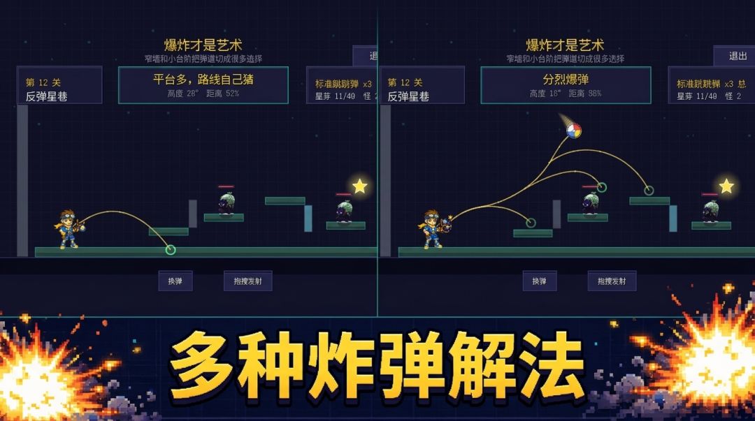 爆炸才是艺术游戏截图