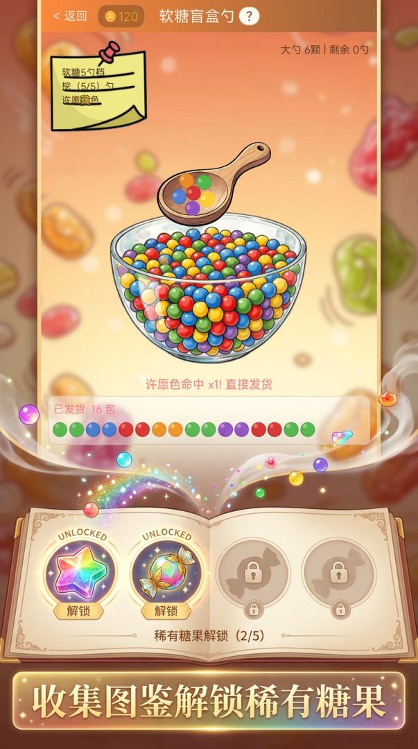 还要吃一口游戏截图