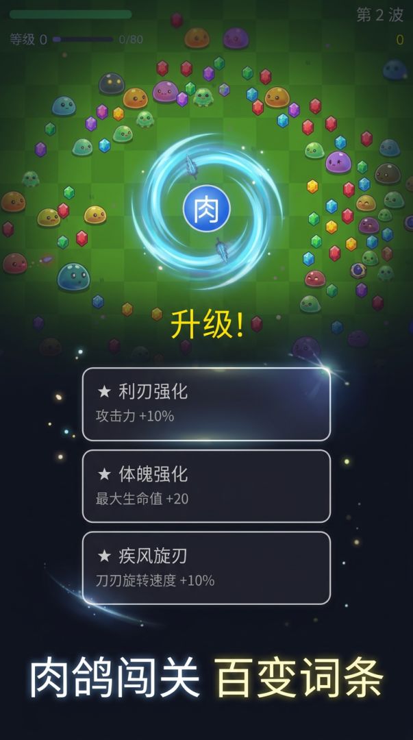 无限弹刃游戏截图