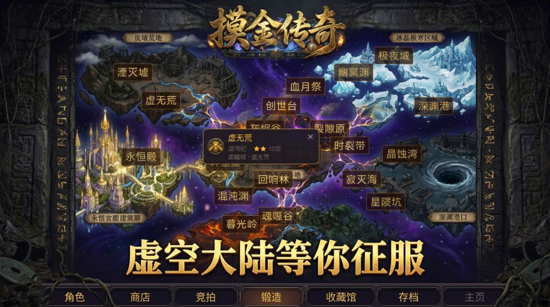 摸金传奇游戏截图