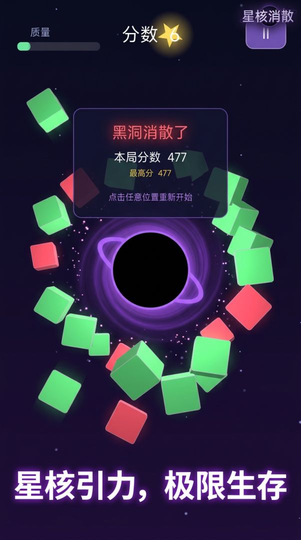 星核消散游戏截图