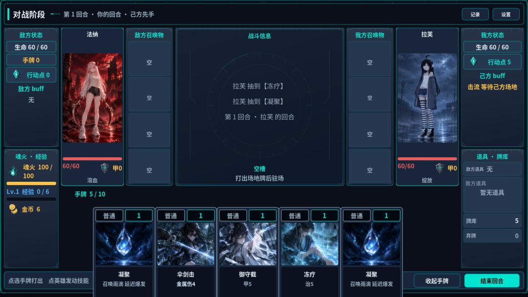 歧路赞歌游戏截图