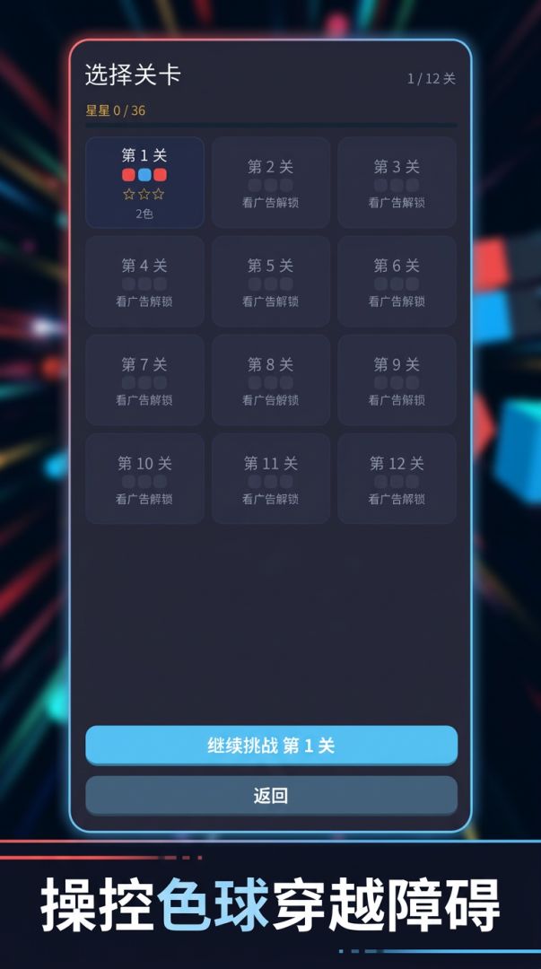 色界狂飙游戏截图