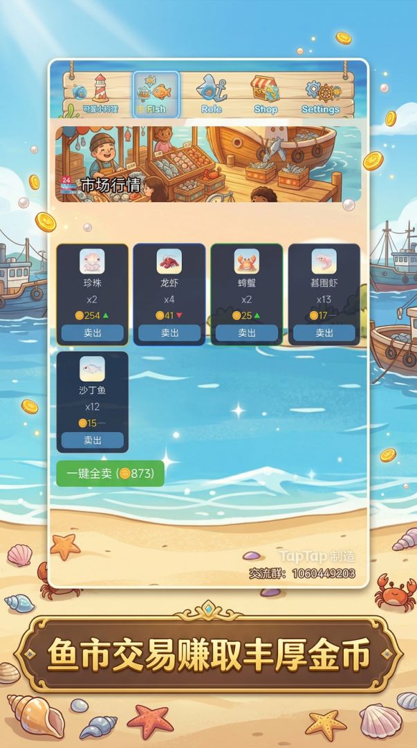 捕鱼大亨游戏截图