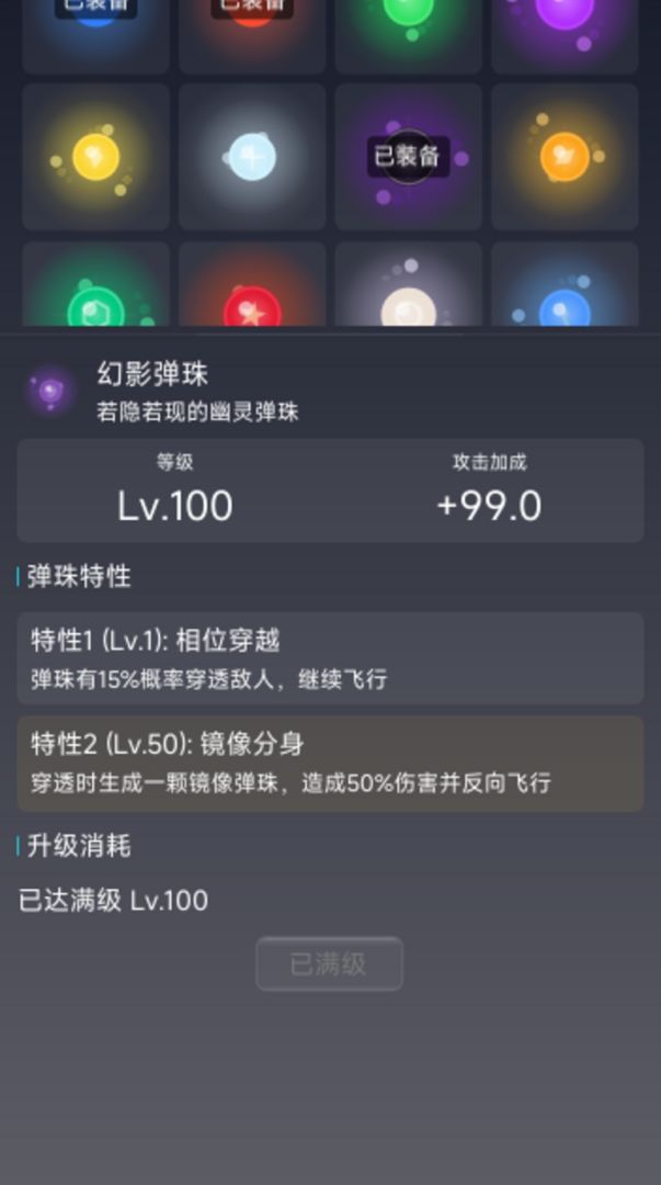 极限打撤：弹珠打砖块游戏截图