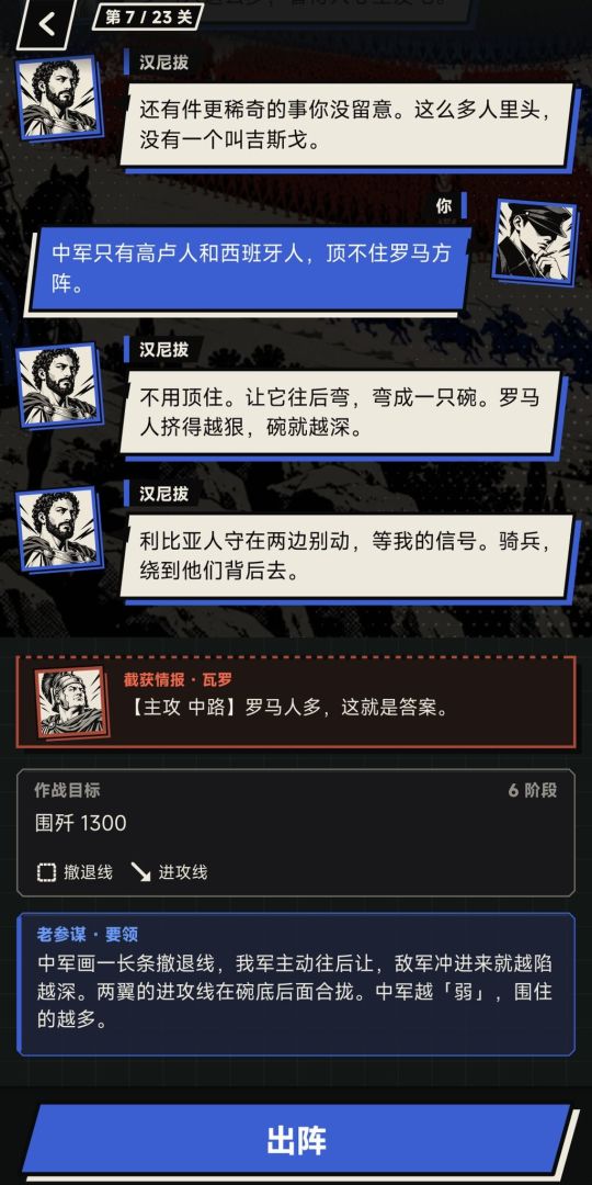 兵无定势游戏截图