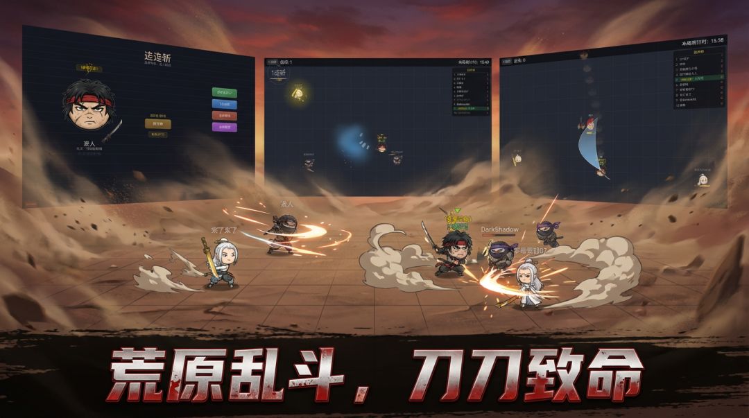 连连斩游戏截图