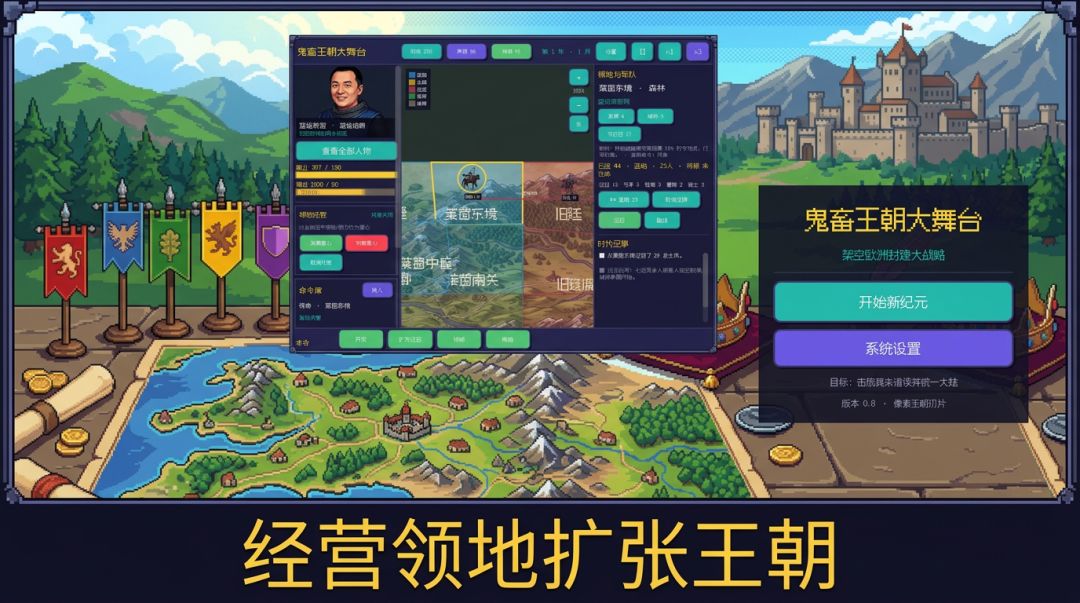 鬼畜王朝大舞台游戏截图