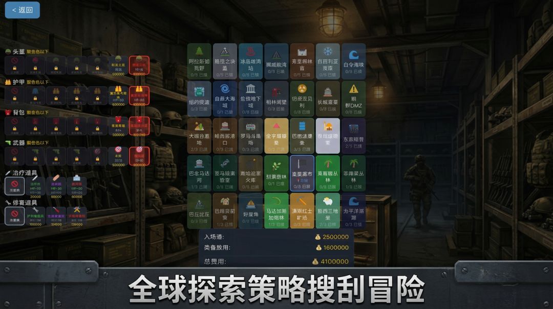 搜完就撤游戏截图