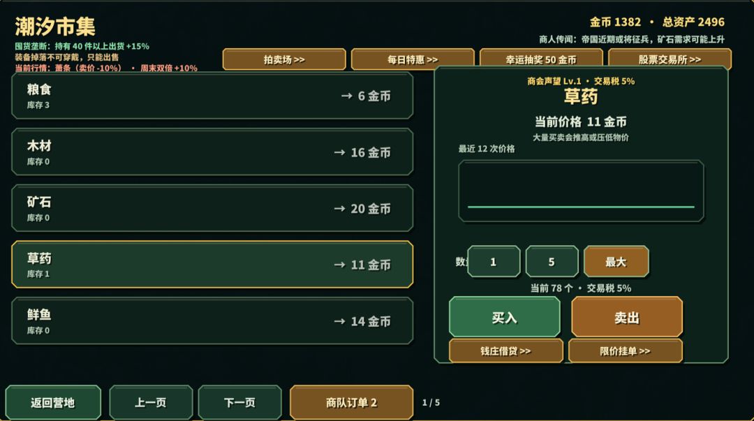 余烬潮汐游戏截图