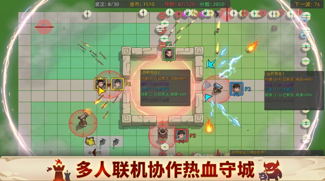 循环圈塔防游戏截图