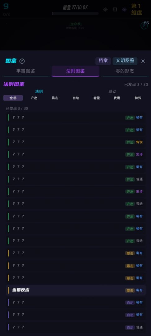 万象创世引擎游戏截图